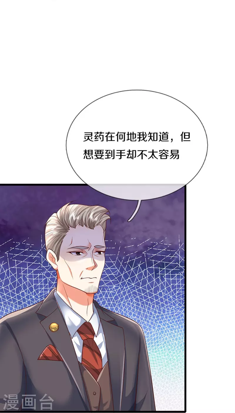第322话 飞语回归，霖霖遇险13