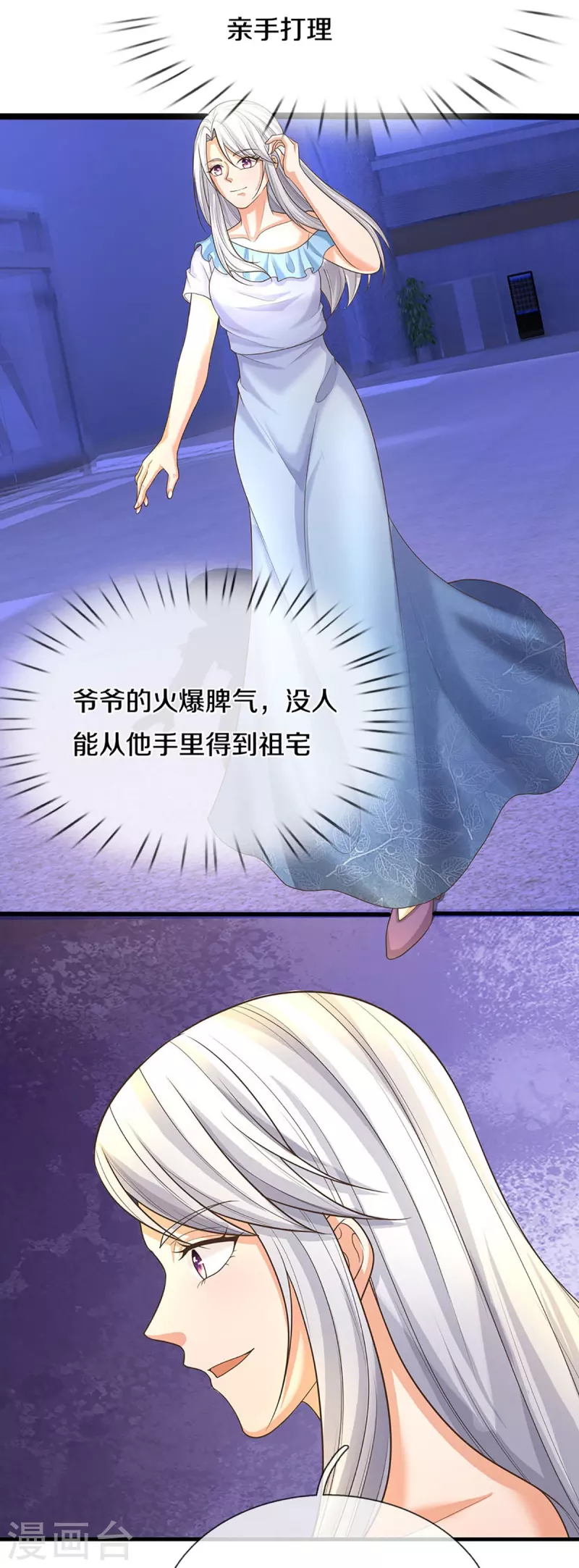 第322话 飞语回归，霖霖遇险16