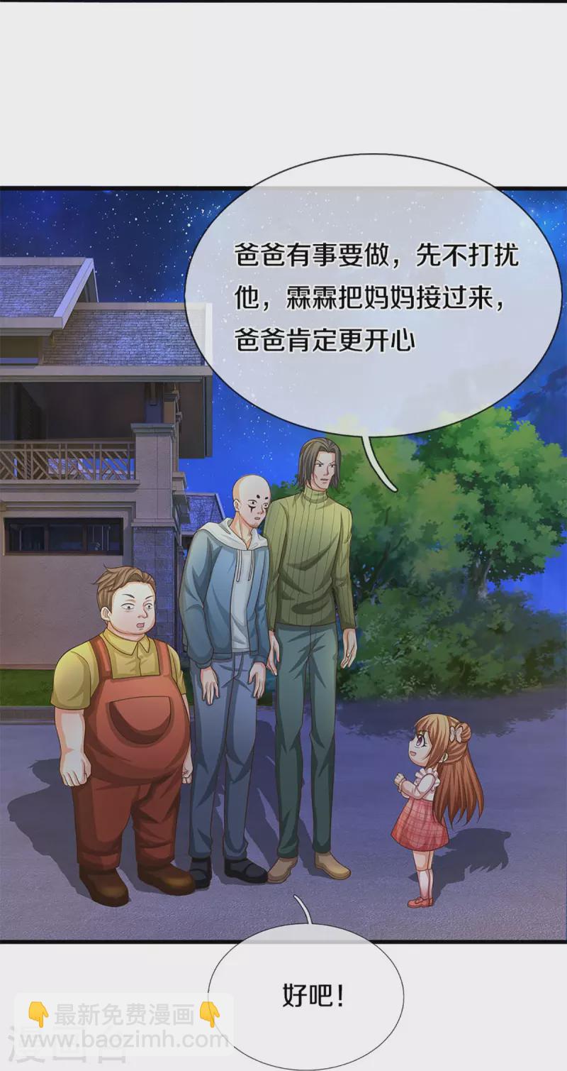 第322话 飞语回归，霖霖遇险21