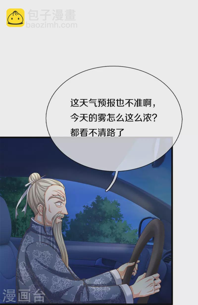 第322话 飞语回归，霖霖遇险23