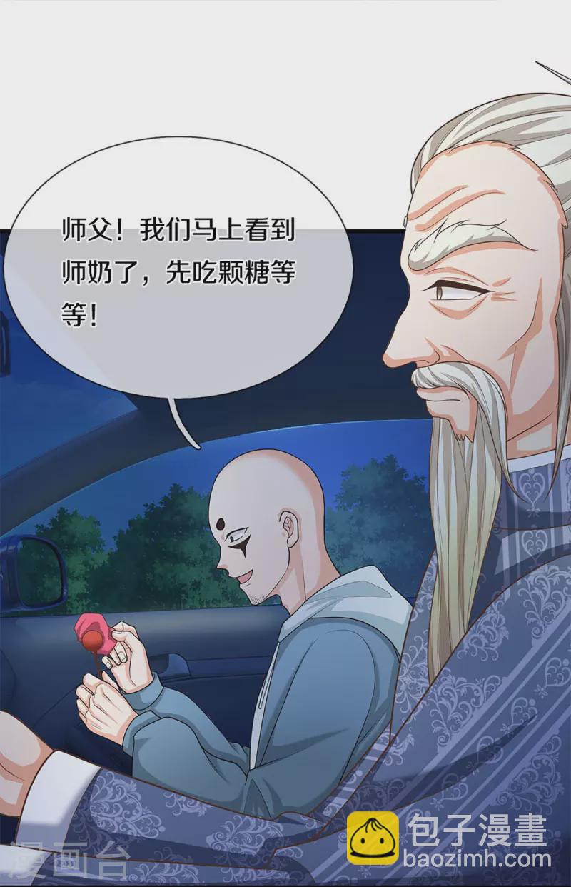 第322话 飞语回归，霖霖遇险24