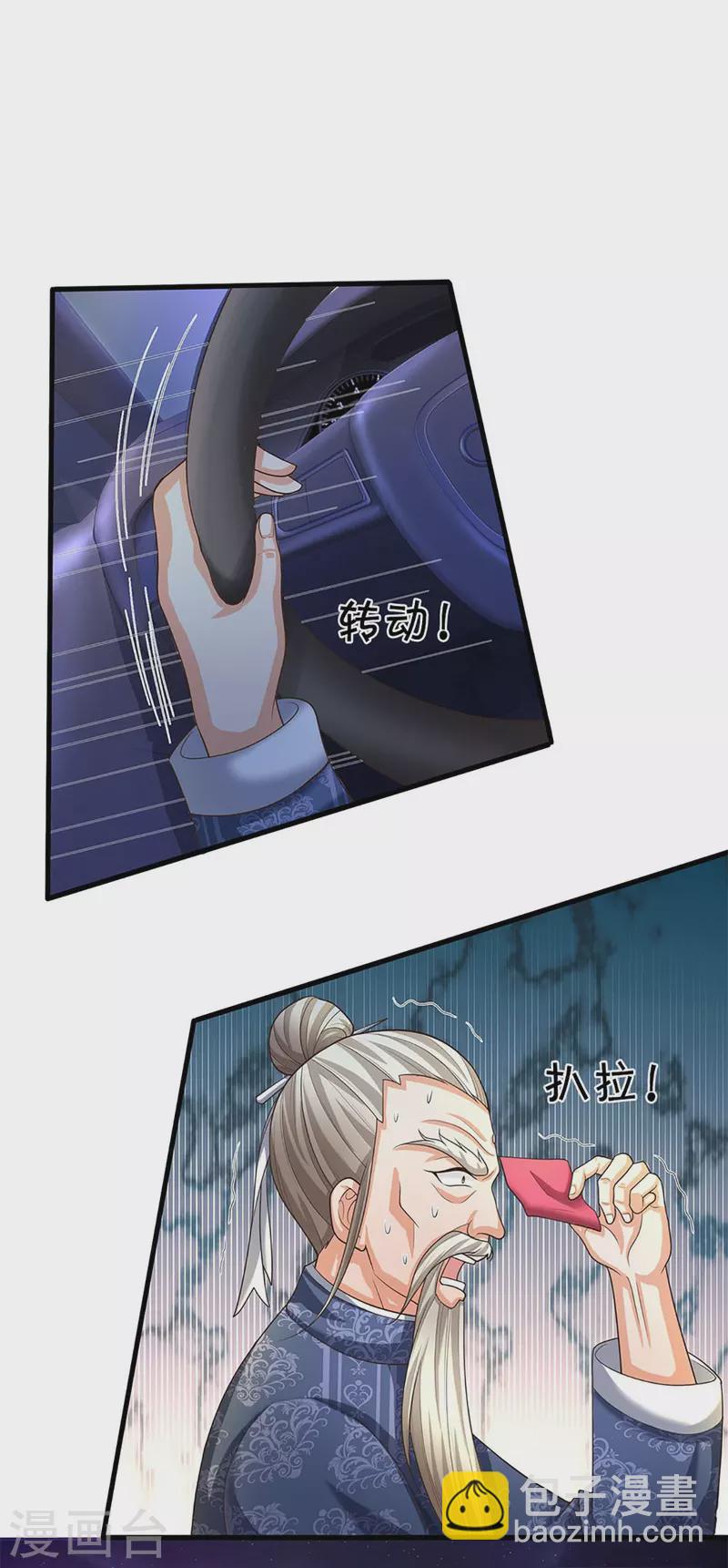 第322话 飞语回归，霖霖遇险28