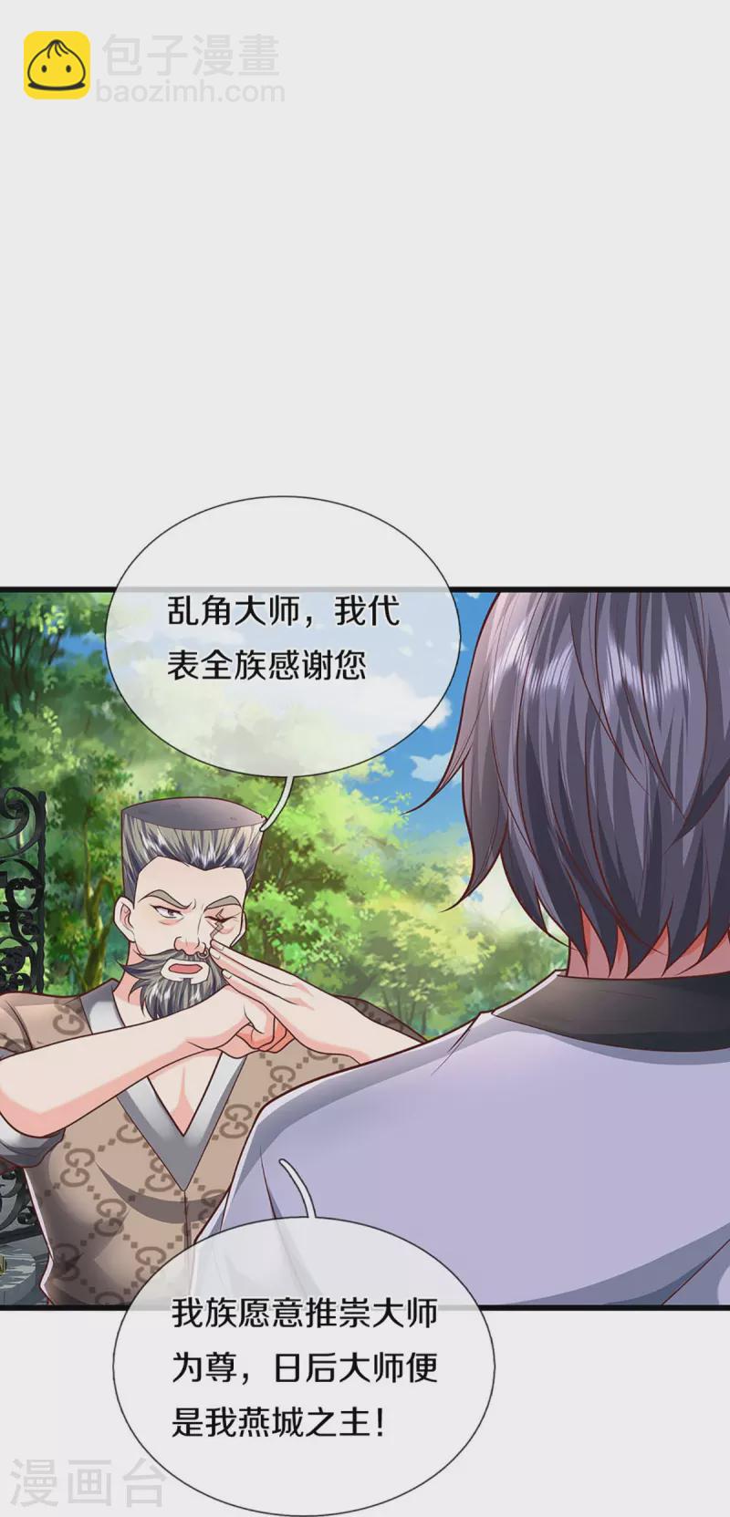 第322话 飞语回归，霖霖遇险3
