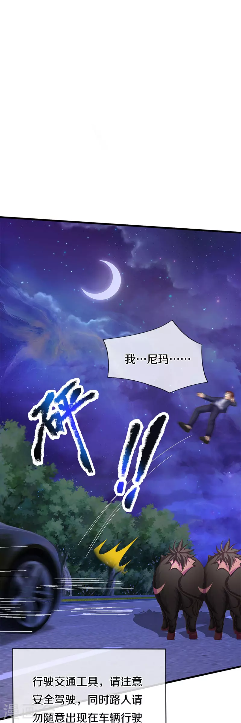 第322话 飞语回归，霖霖遇险36