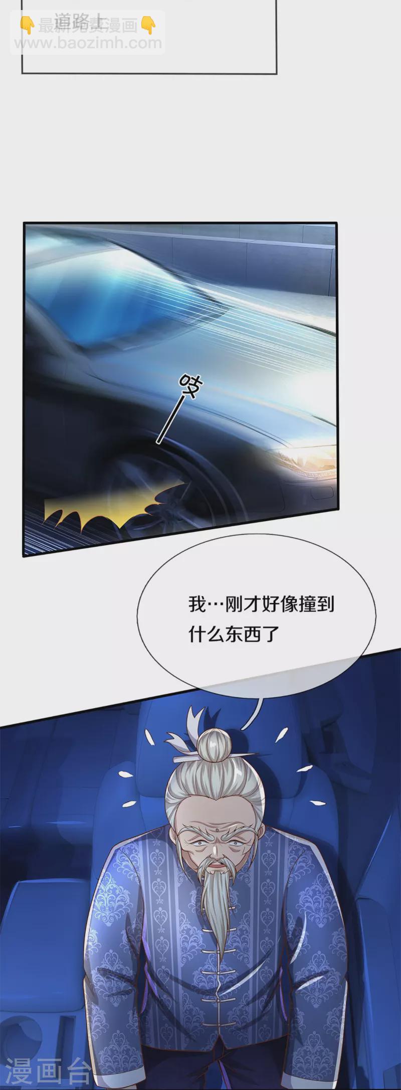 第322话 飞语回归，霖霖遇险37