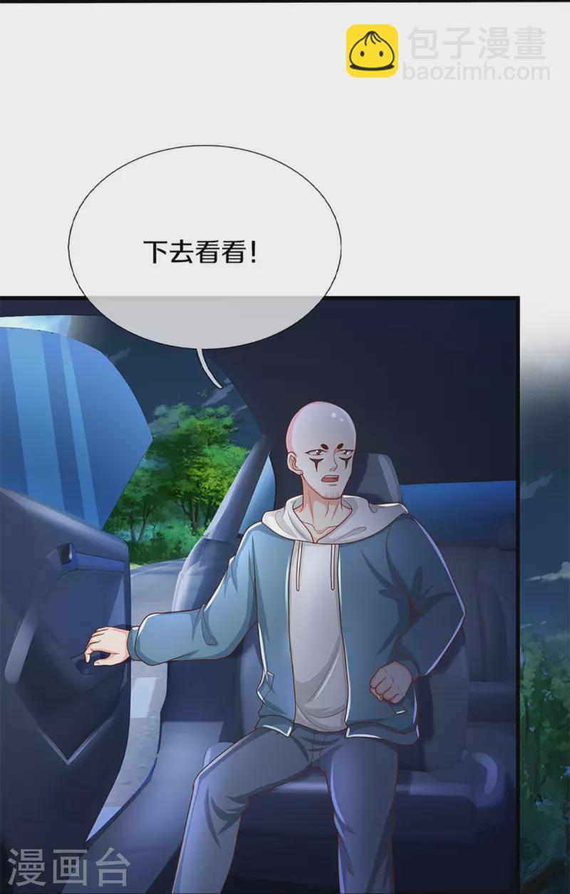 第322话 飞语回归，霖霖遇险38