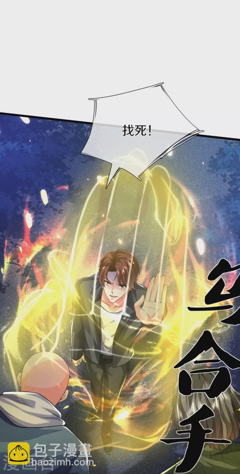 第323话 重生归来，乌合之力25