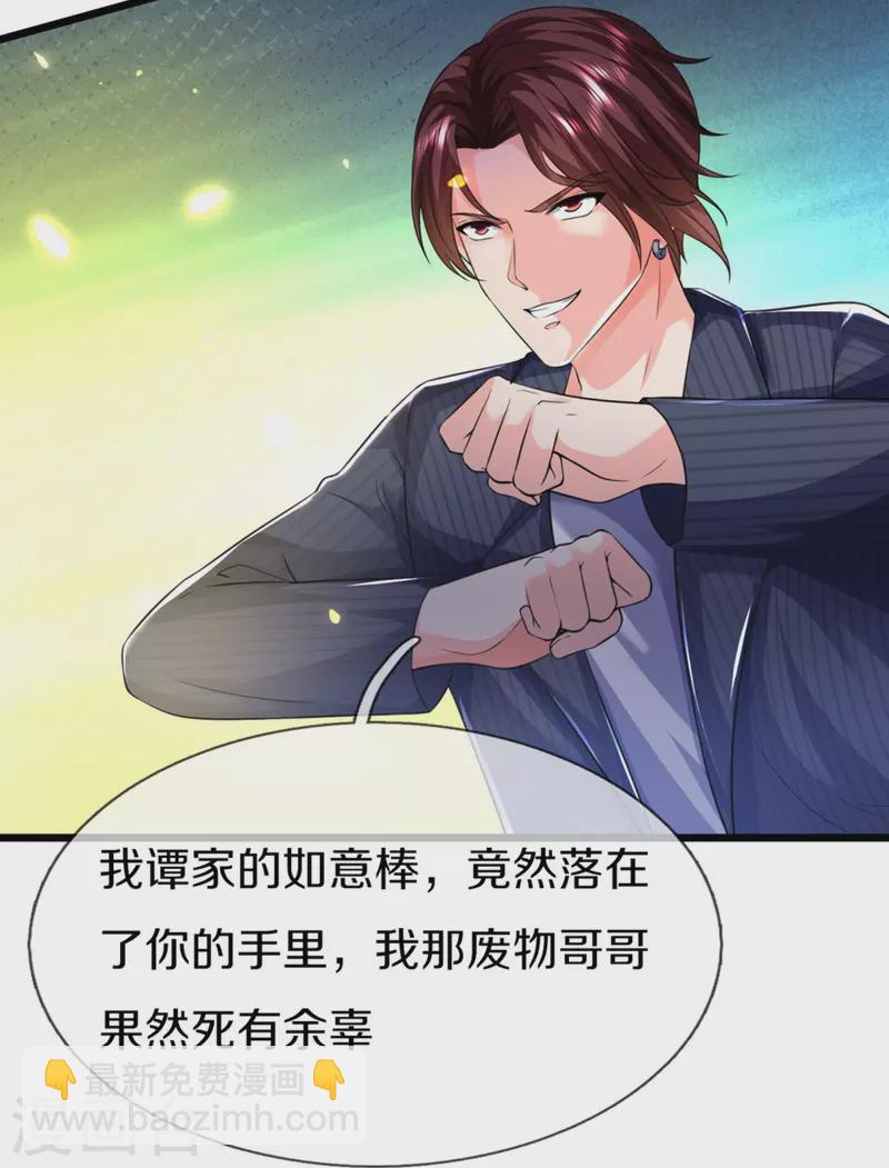 第323话 重生归来，乌合之力37