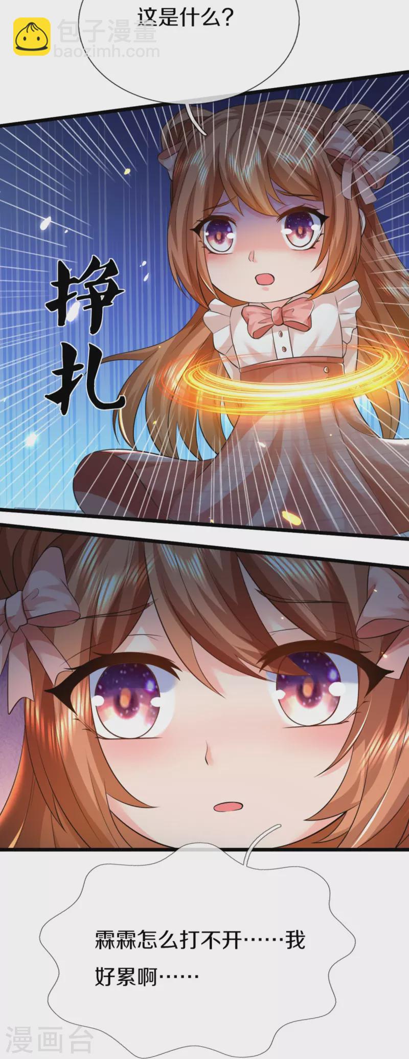 第323话 重生归来，乌合之力44