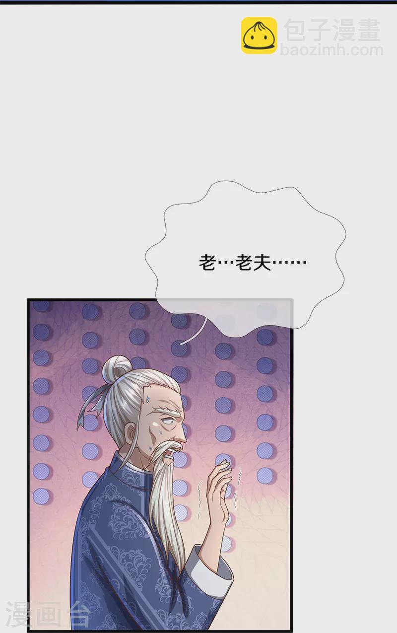 第323话 重生归来，乌合之力7