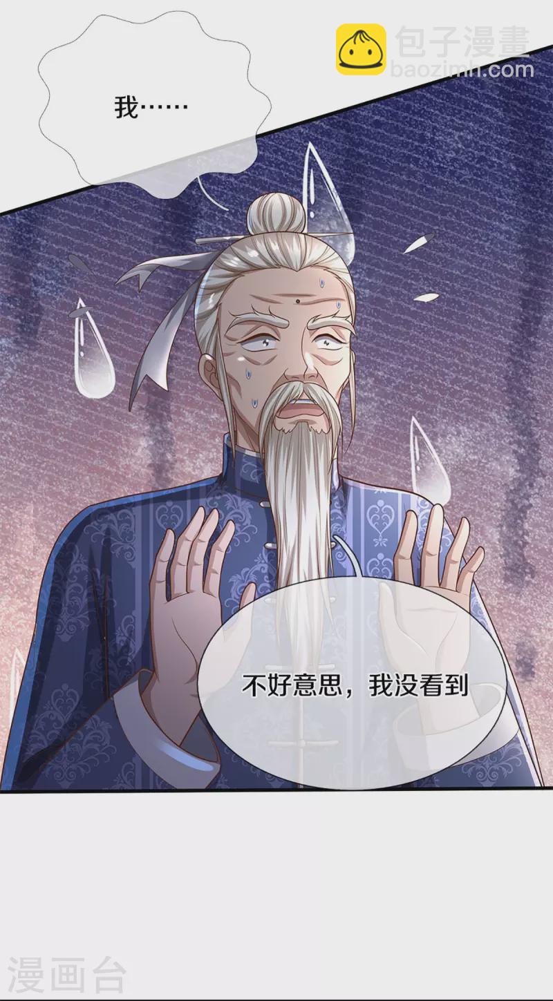 第323话 重生归来，乌合之力9