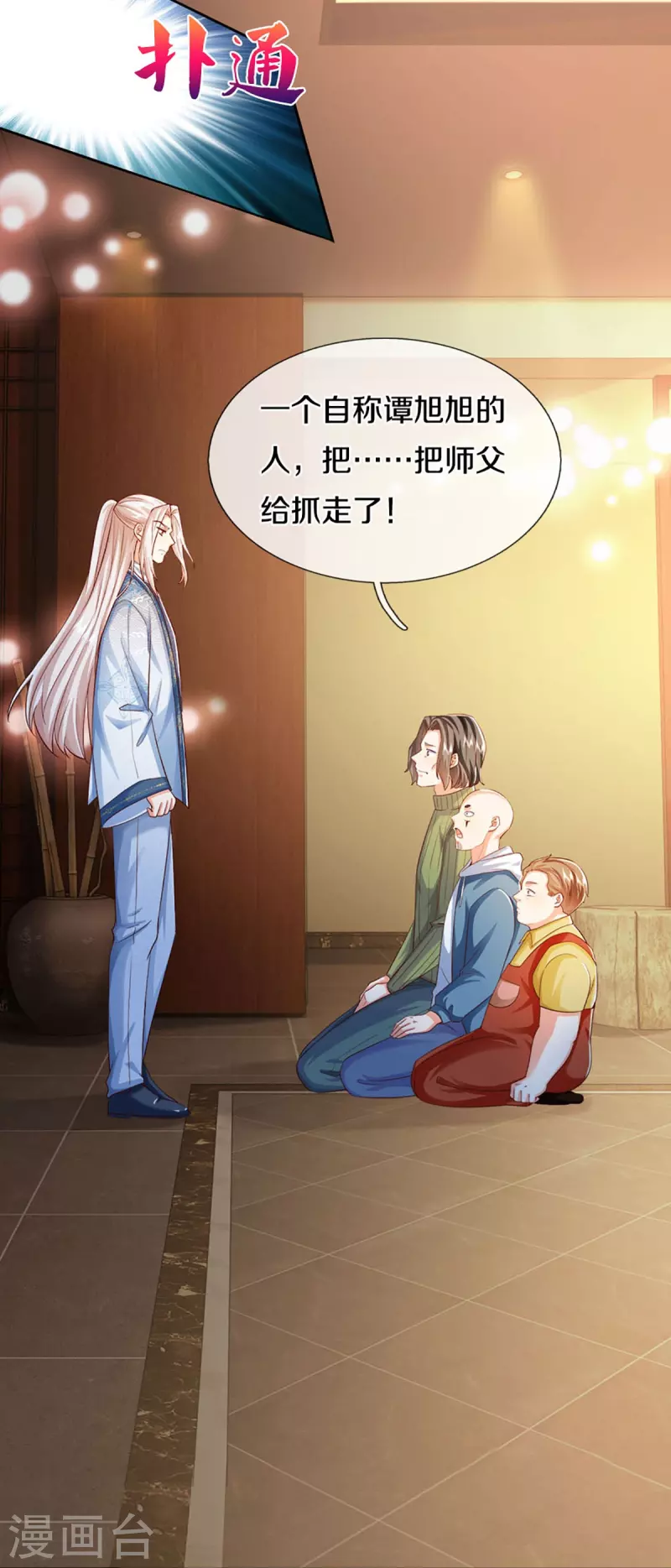 第325话 主张正义，神秘失踪10