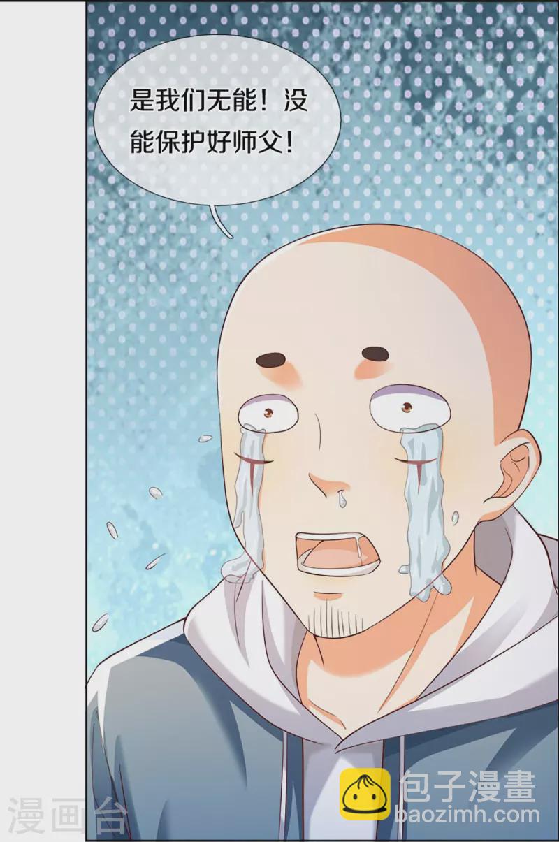 第325话 主张正义，神秘失踪11