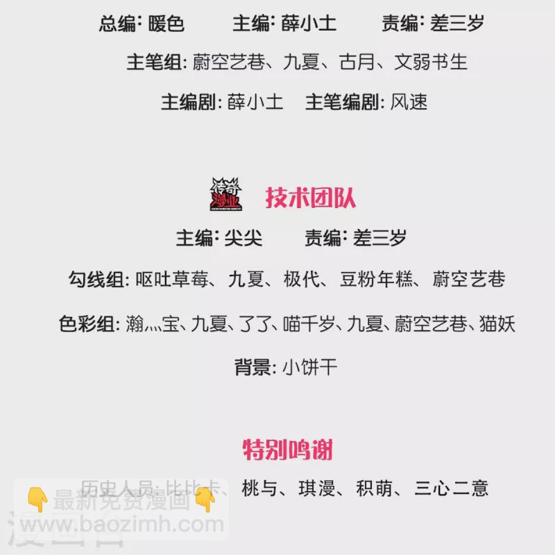 第325话 主张正义，神秘失踪2