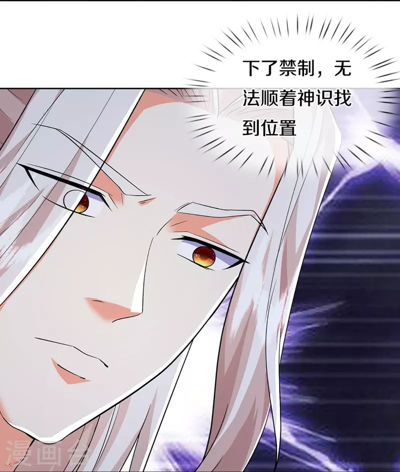 第325话 主张正义，神秘失踪20