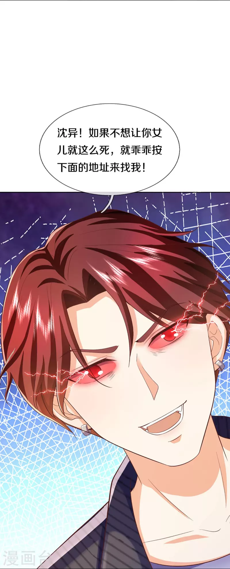 第325话 主张正义，神秘失踪26