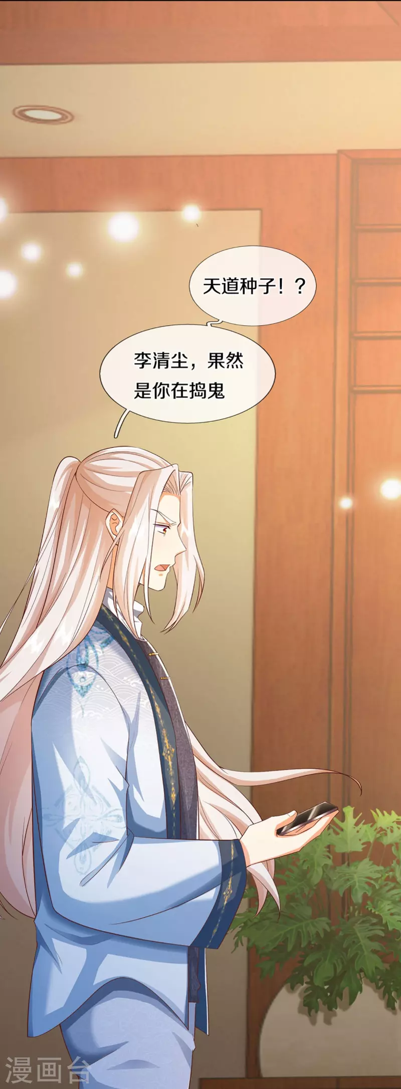 第325话 主张正义，神秘失踪27