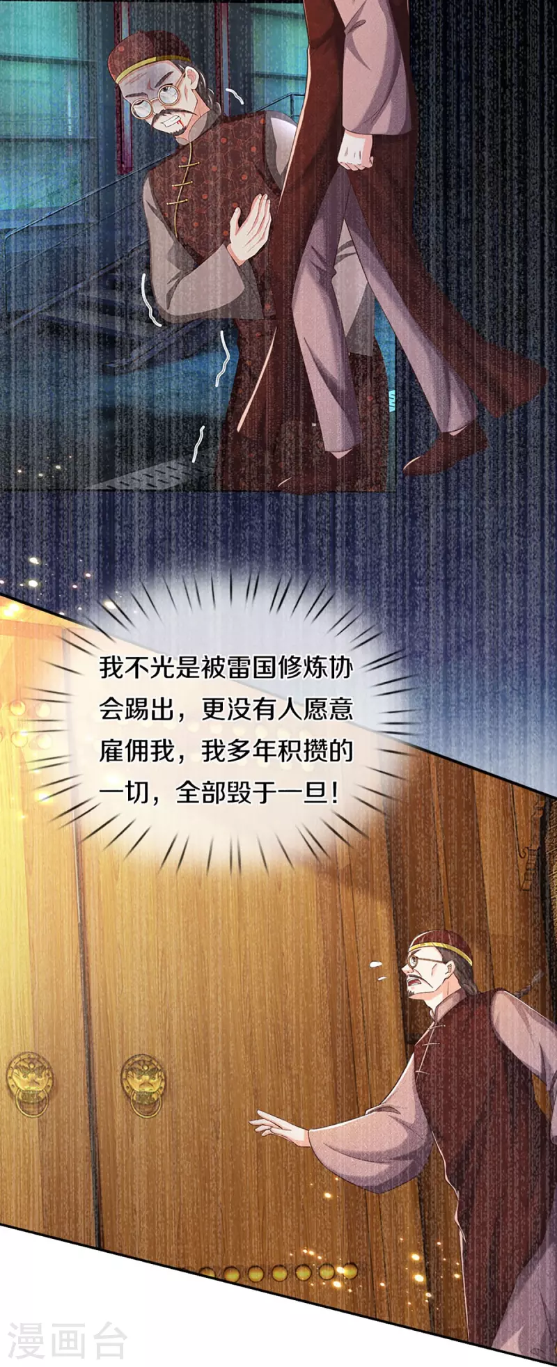 第325话 主张正义，神秘失踪34