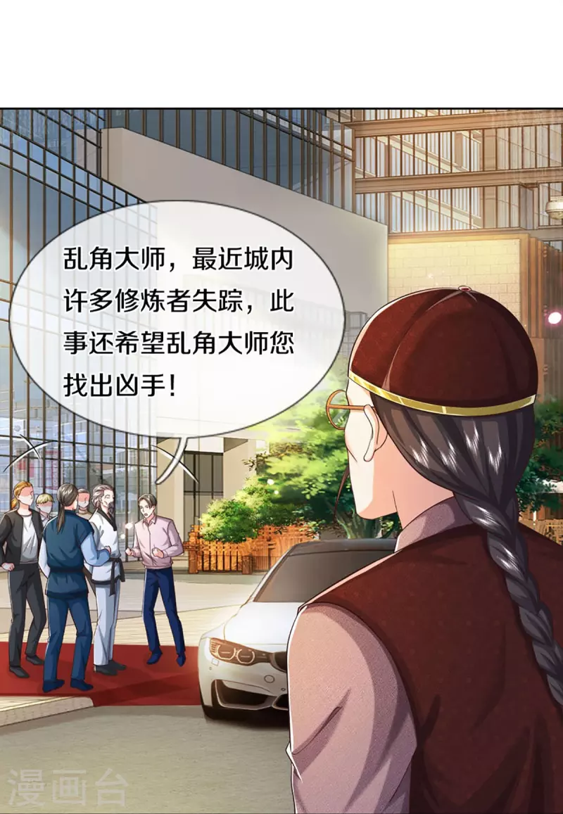 第325话 主张正义，神秘失踪35