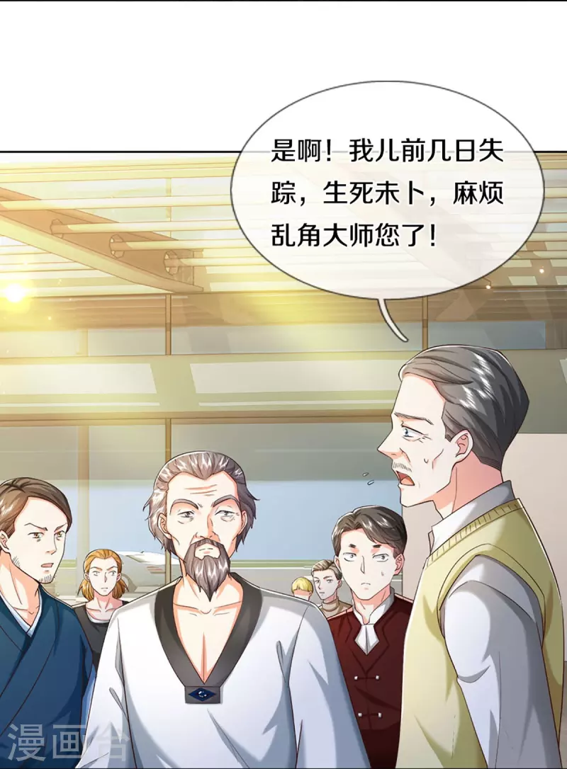 第325话 主张正义，神秘失踪36