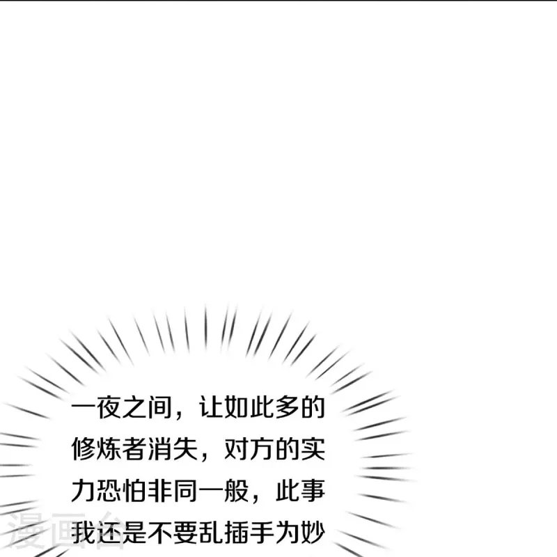 第325话 主张正义，神秘失踪37