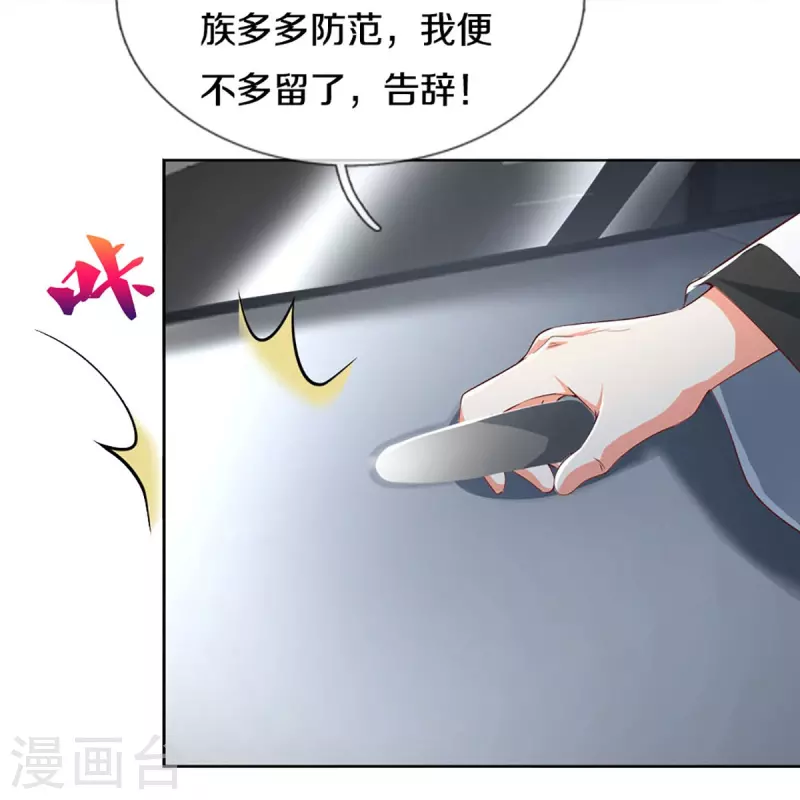 第325话 主张正义，神秘失踪39