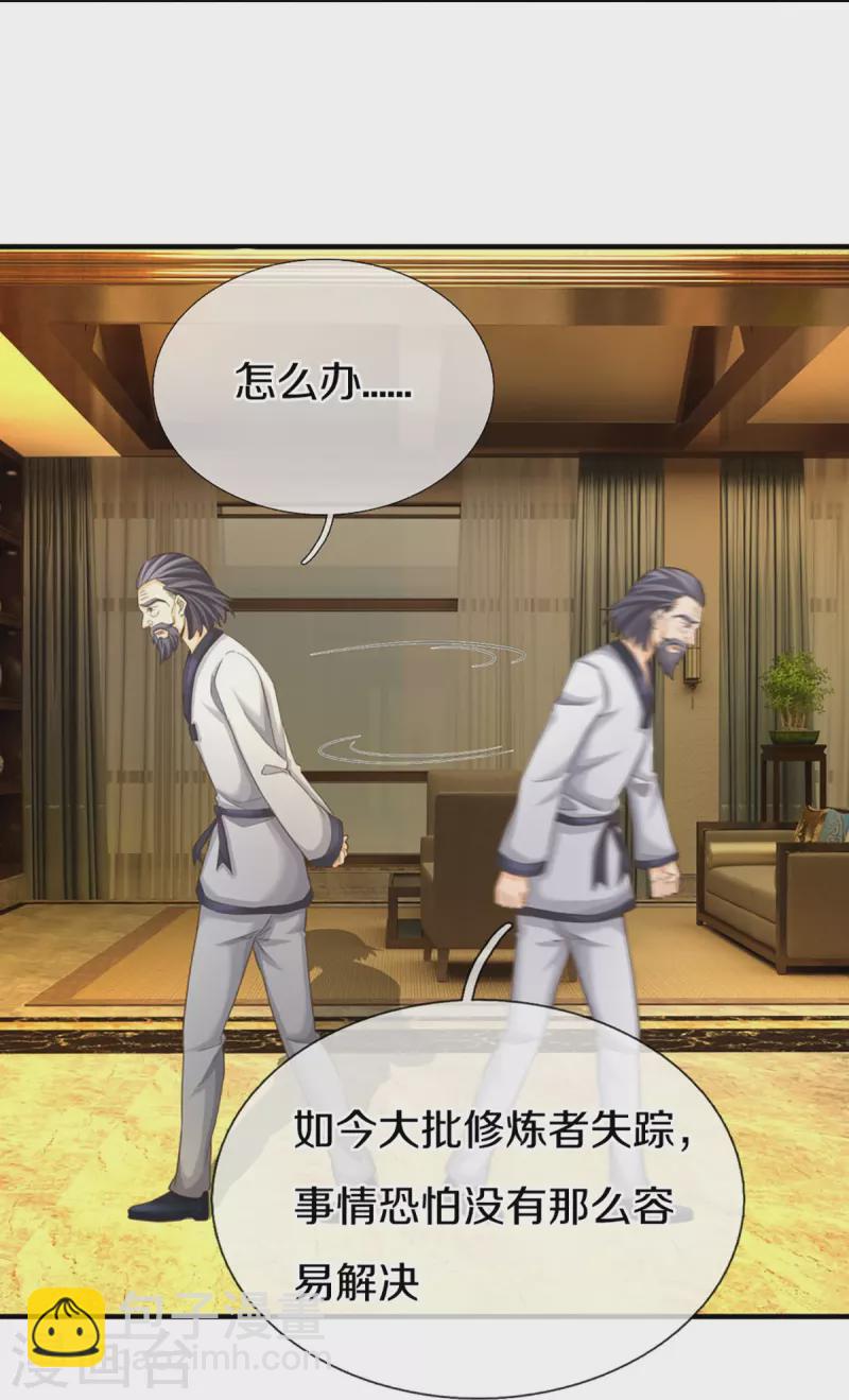第325话 主张正义，神秘失踪45
