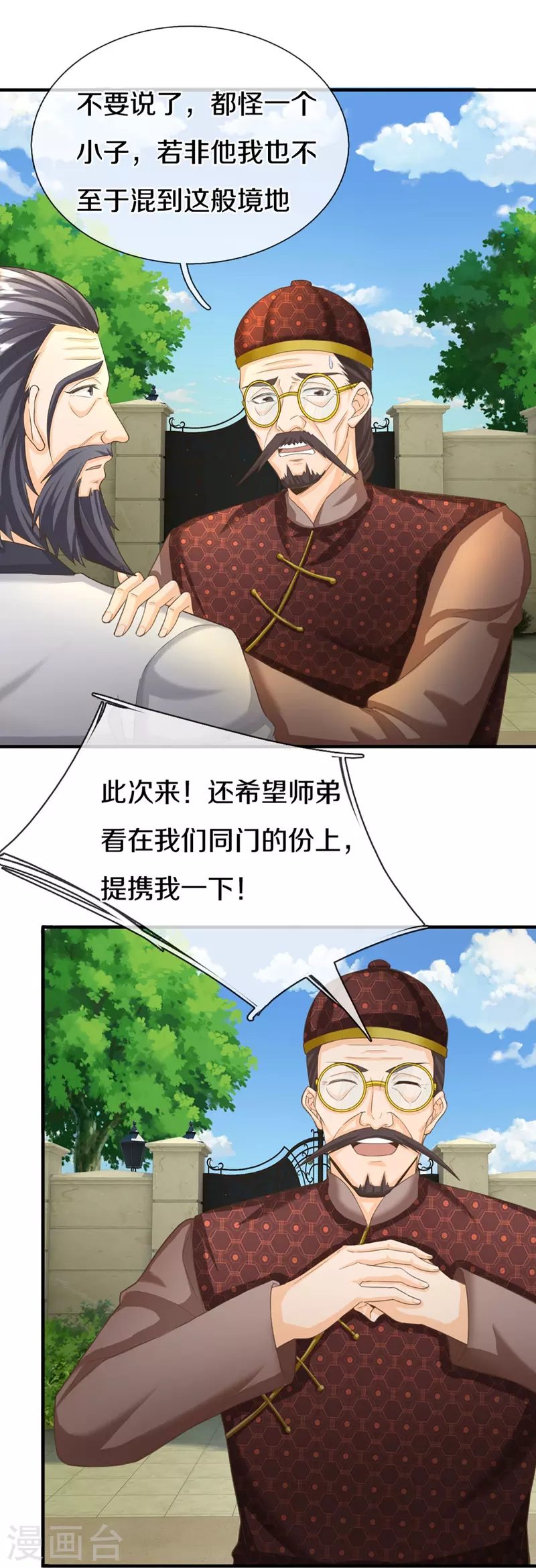 第325话 主张正义，神秘失踪55