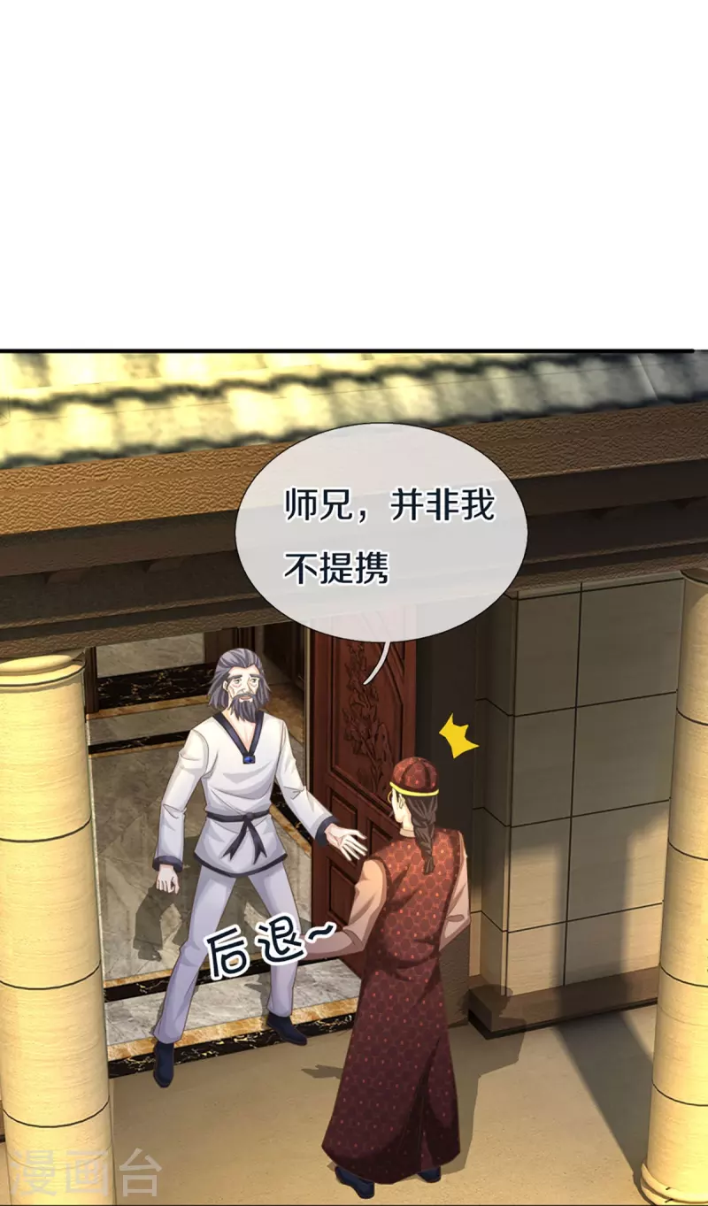 第325话 主张正义，神秘失踪56