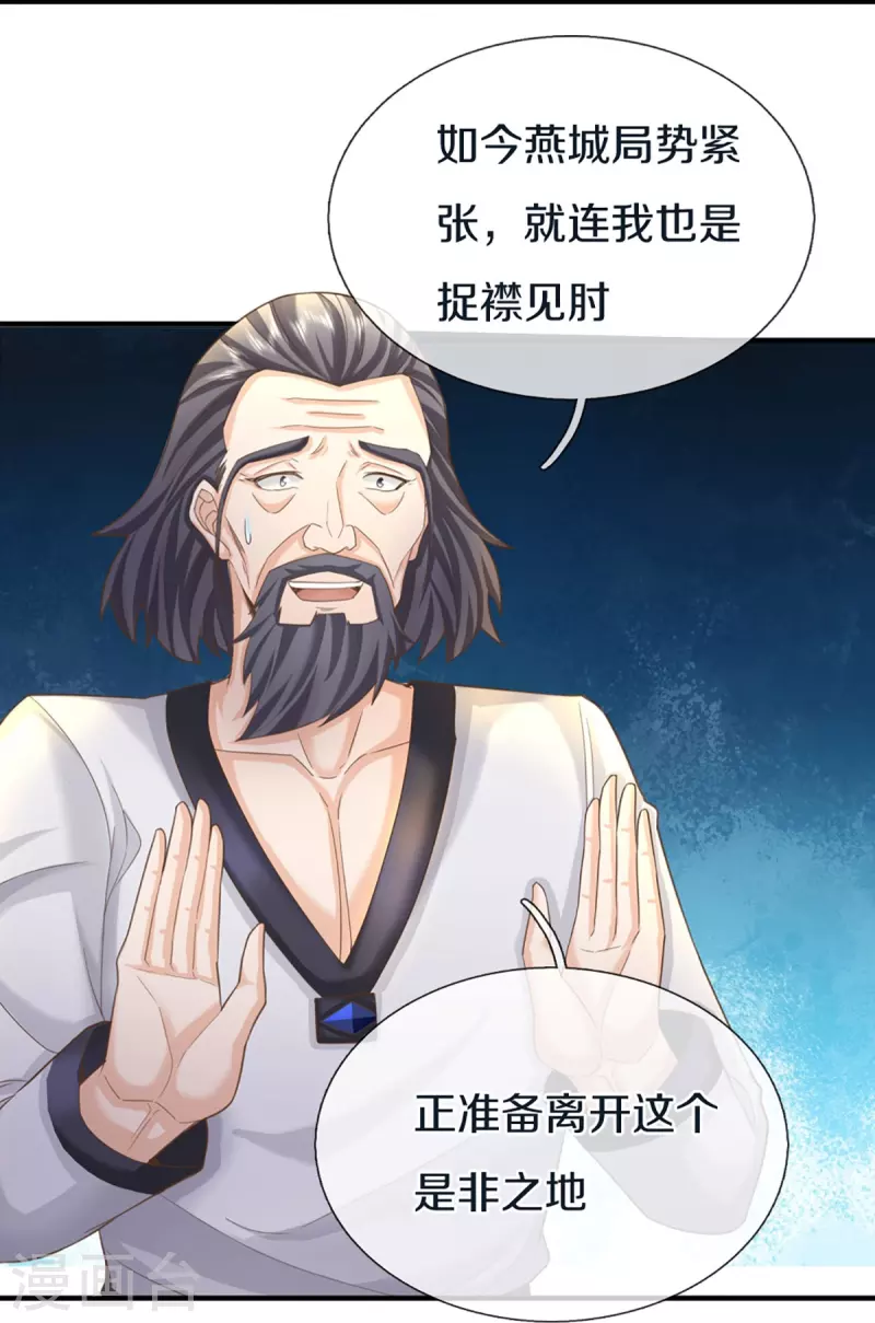 第325话 主张正义，神秘失踪57