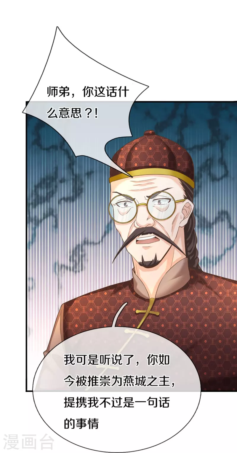 第325话 主张正义，神秘失踪58