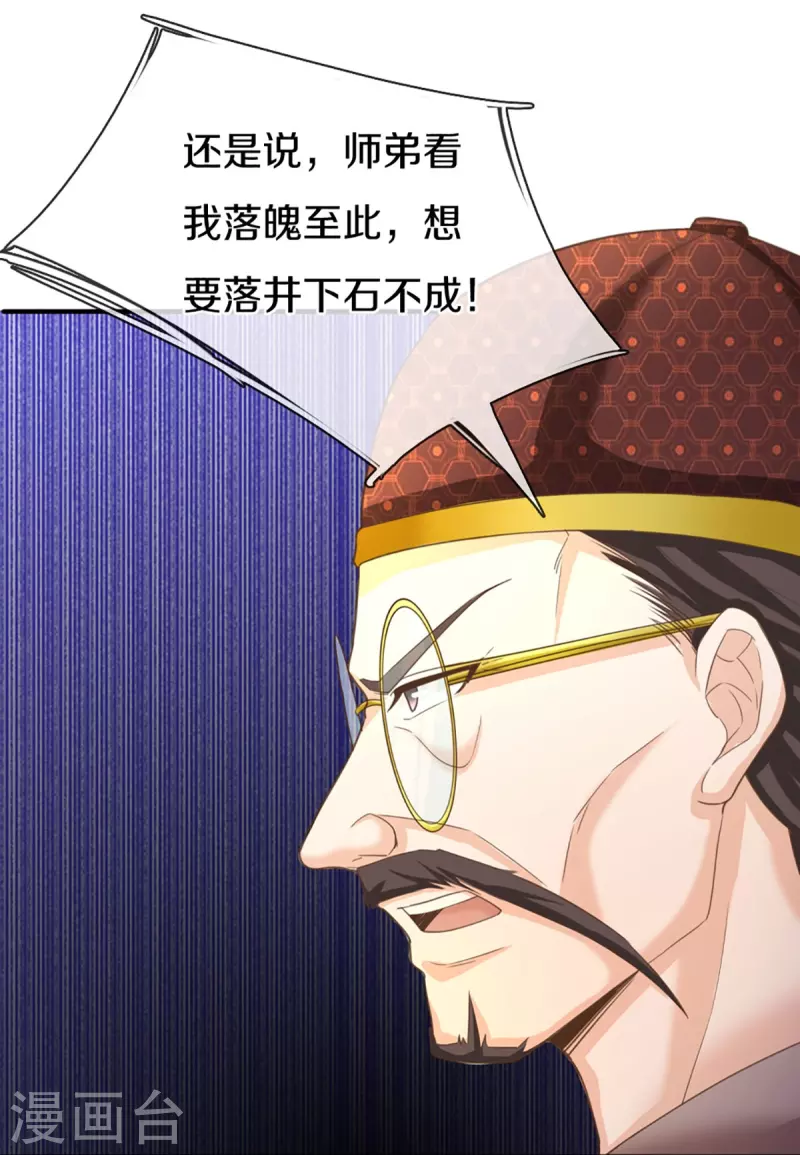 第325话 主张正义，神秘失踪59