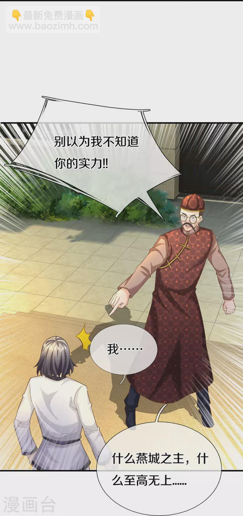 第325话 主张正义，神秘失踪60