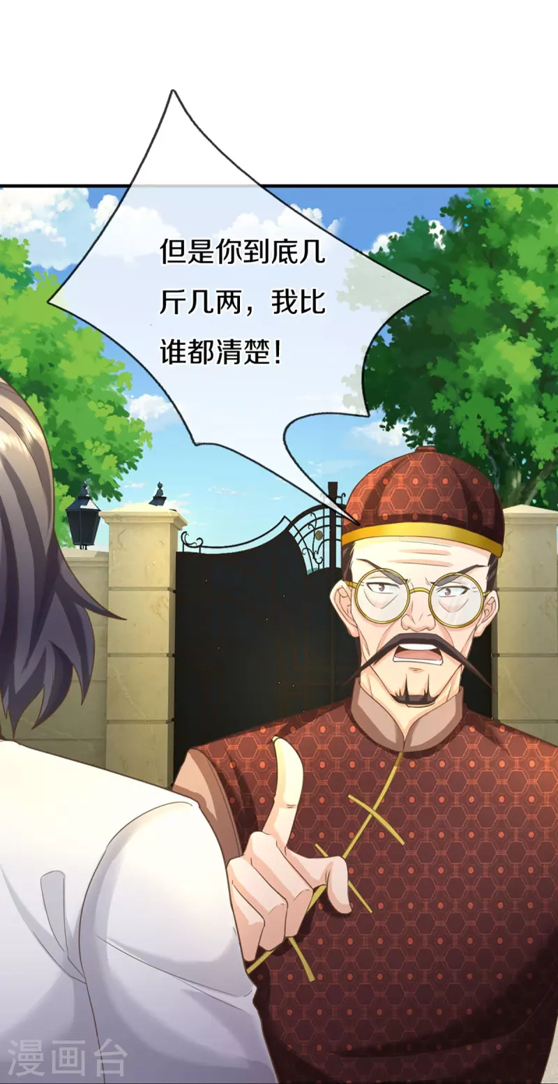 第325话 主张正义，神秘失踪61