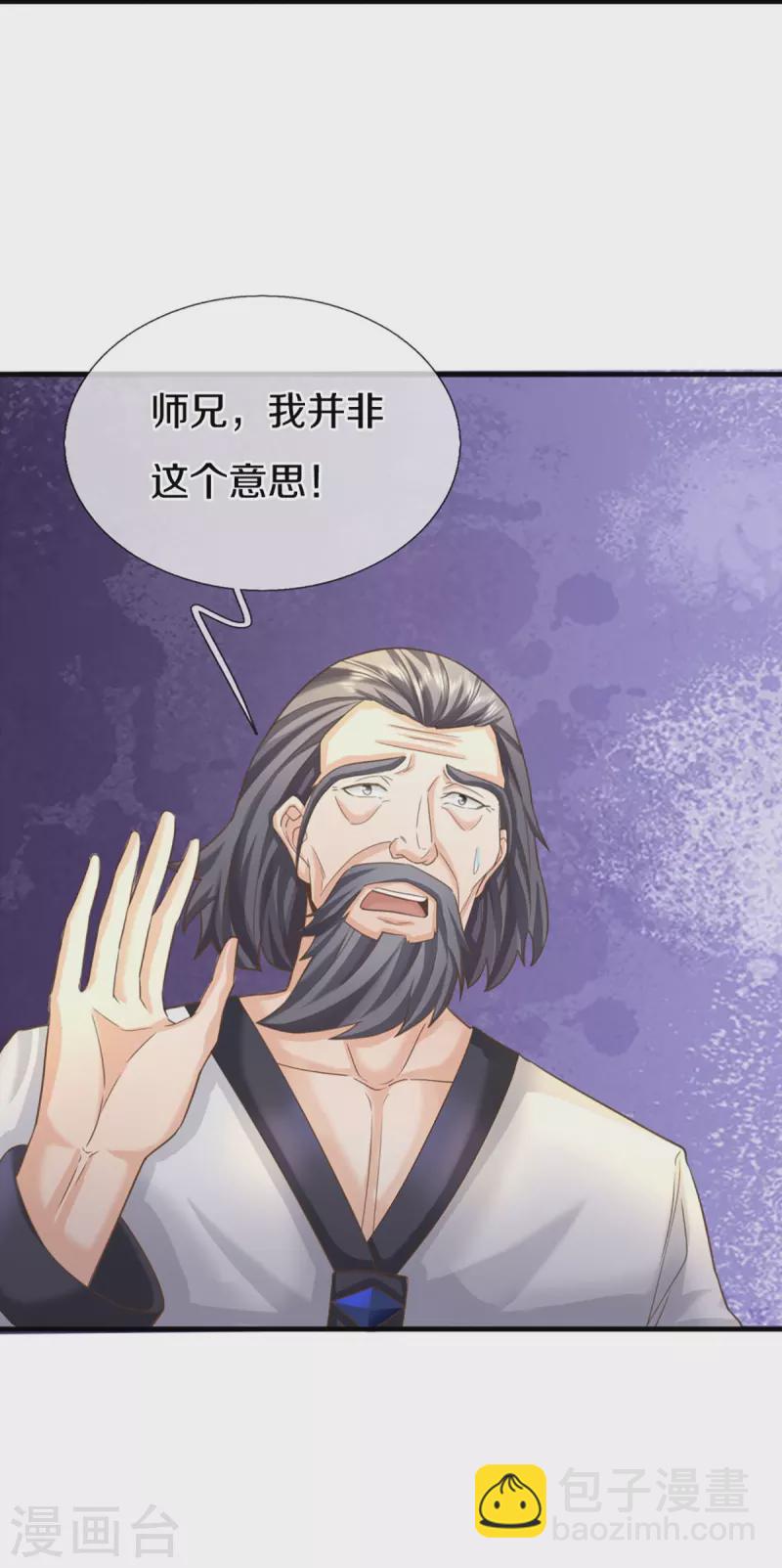 第325话 主张正义，神秘失踪62