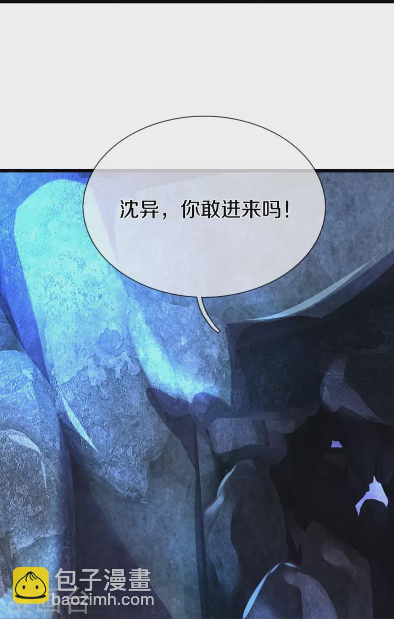 第327话 乌合阵法，落入陷阱10