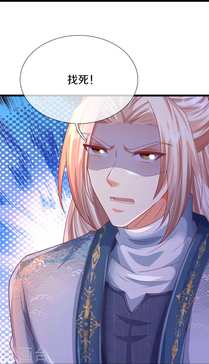 第327话 乌合阵法，落入陷阱11