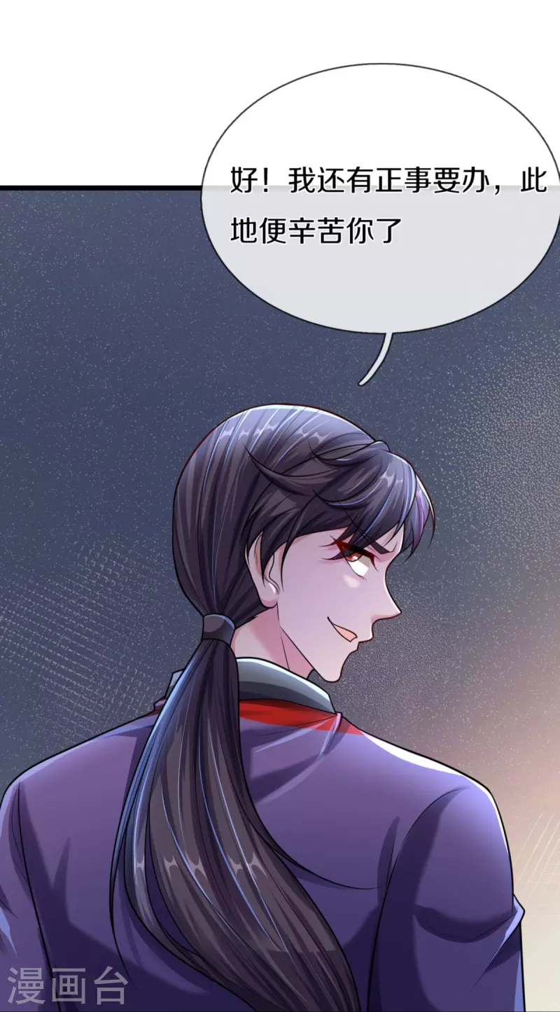 第327话 乌合阵法，落入陷阱16