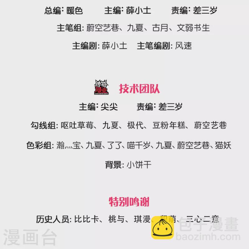 第327话 乌合阵法，落入陷阱2