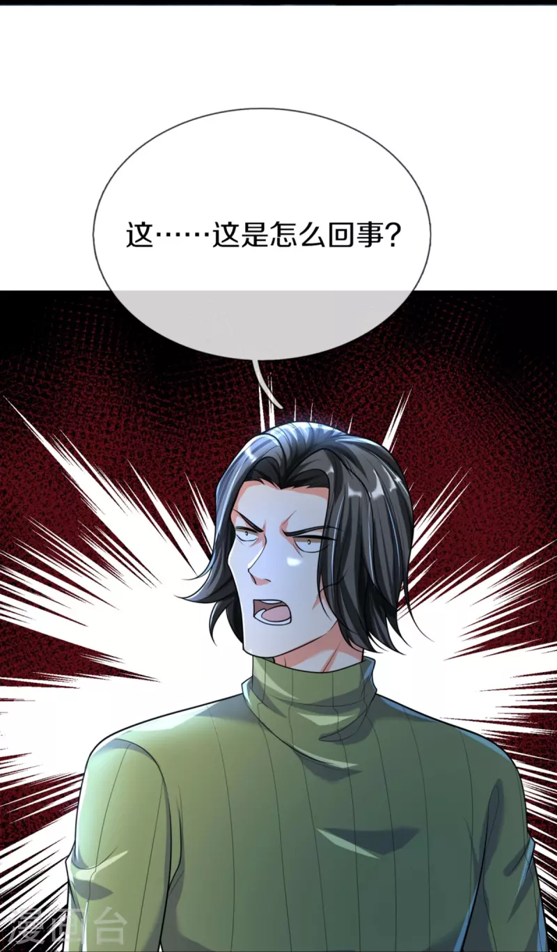 第327话 乌合阵法，落入陷阱27