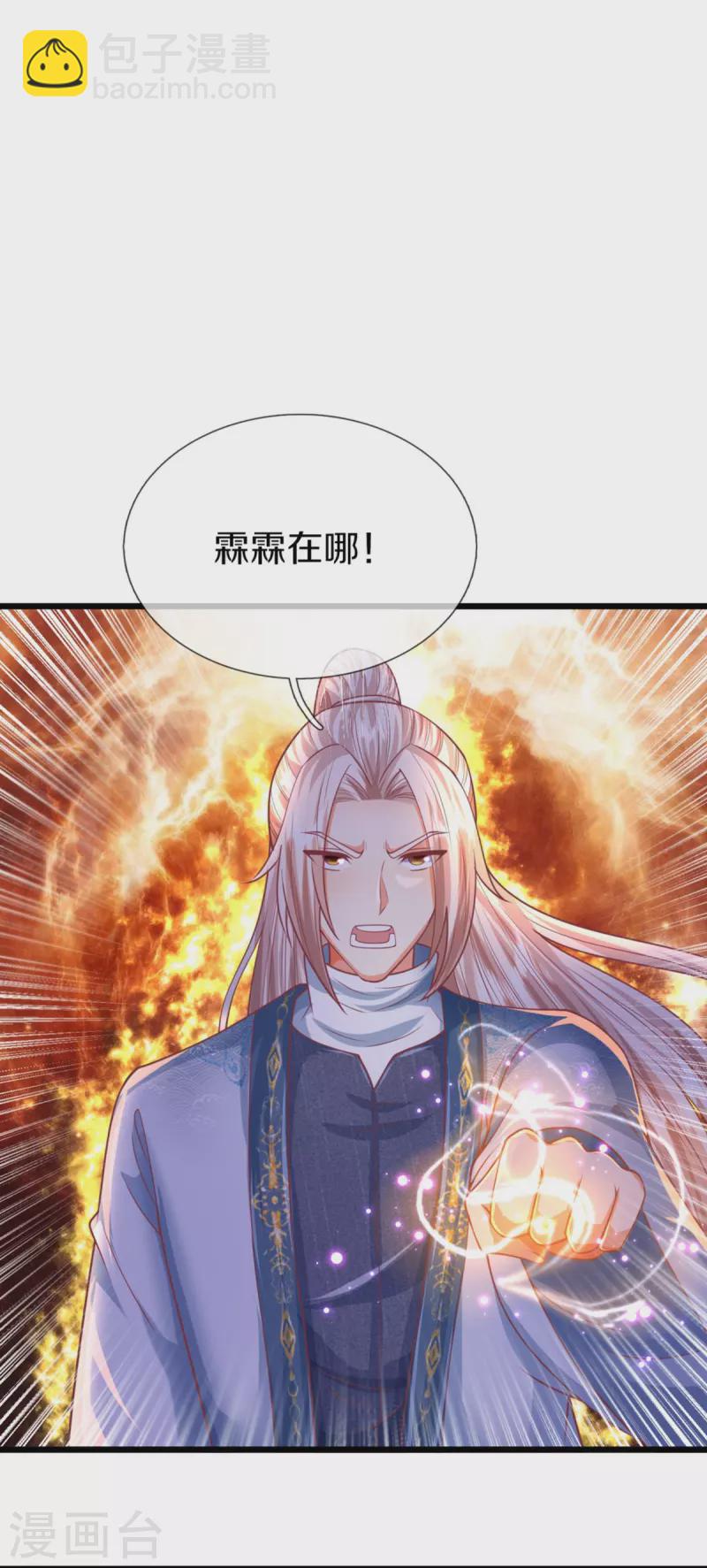第327话 乌合阵法，落入陷阱3