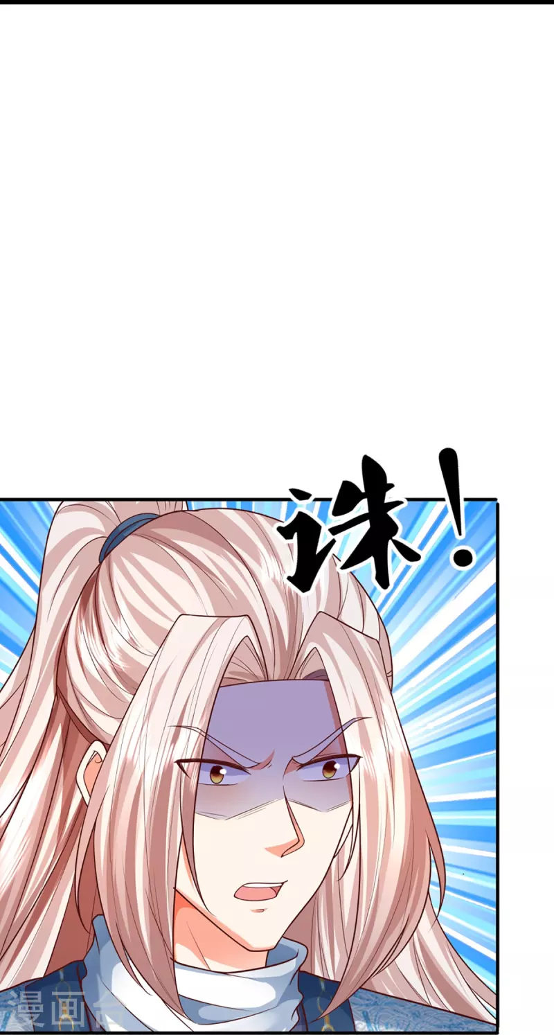 第327话 乌合阵法，落入陷阱30