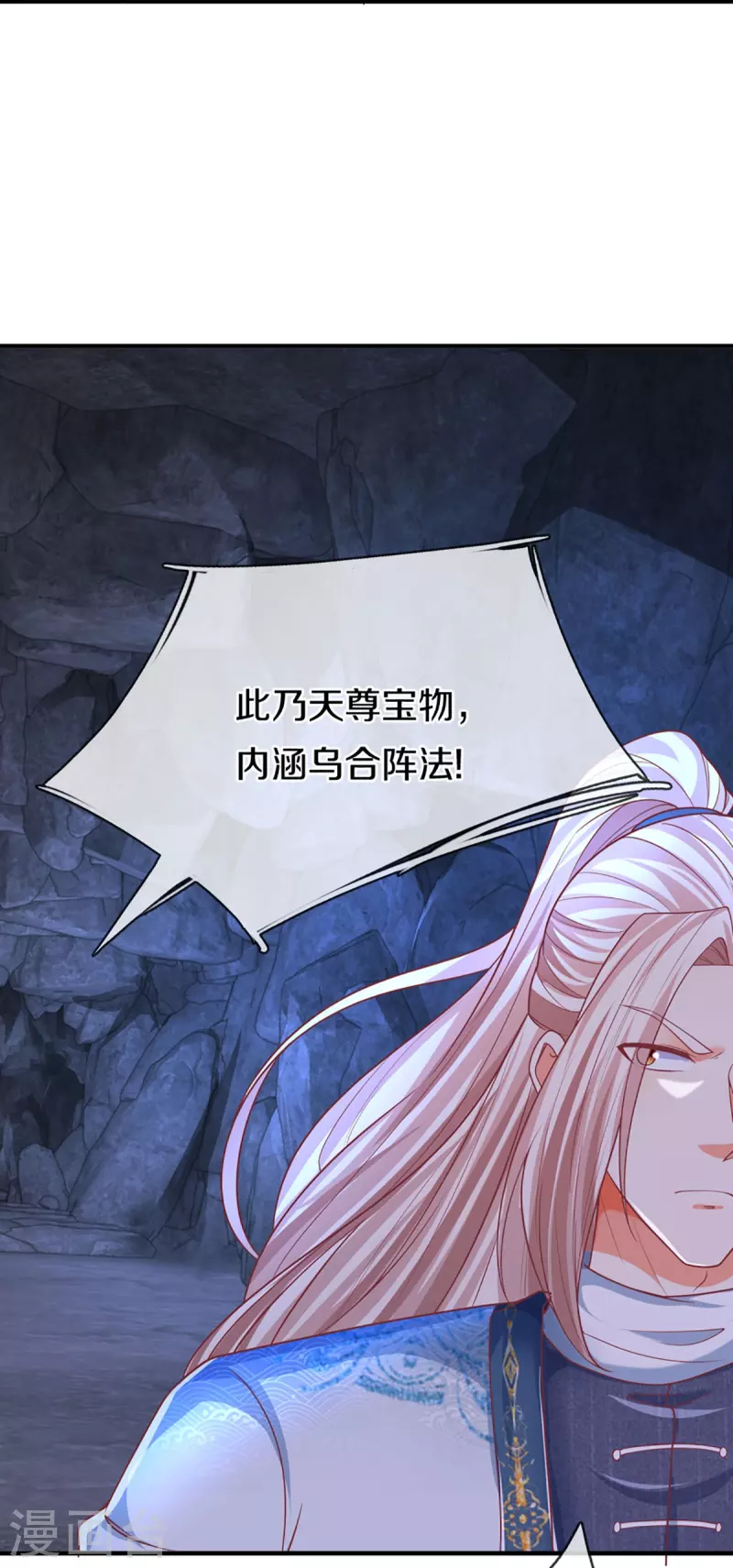 第327话 乌合阵法，落入陷阱40