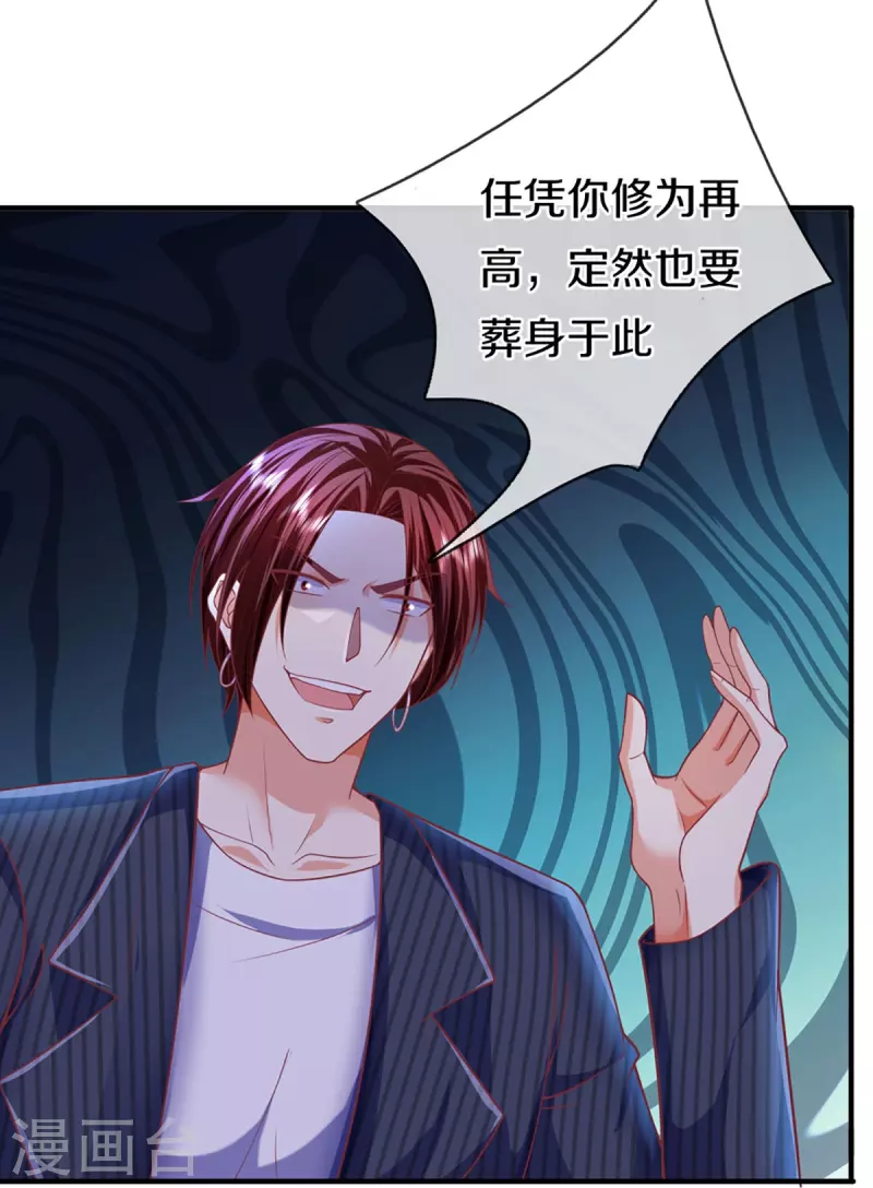 第327话 乌合阵法，落入陷阱41