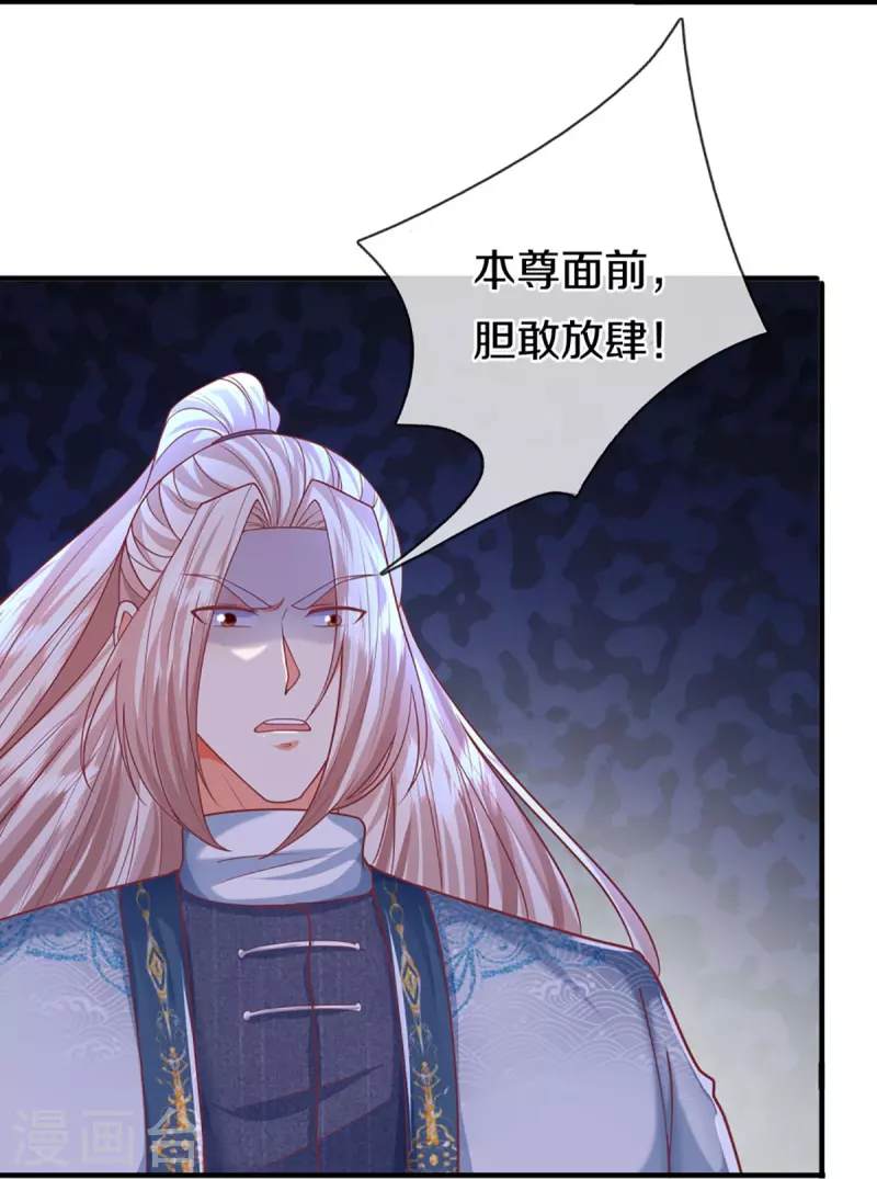 第327话 乌合阵法，落入陷阱43