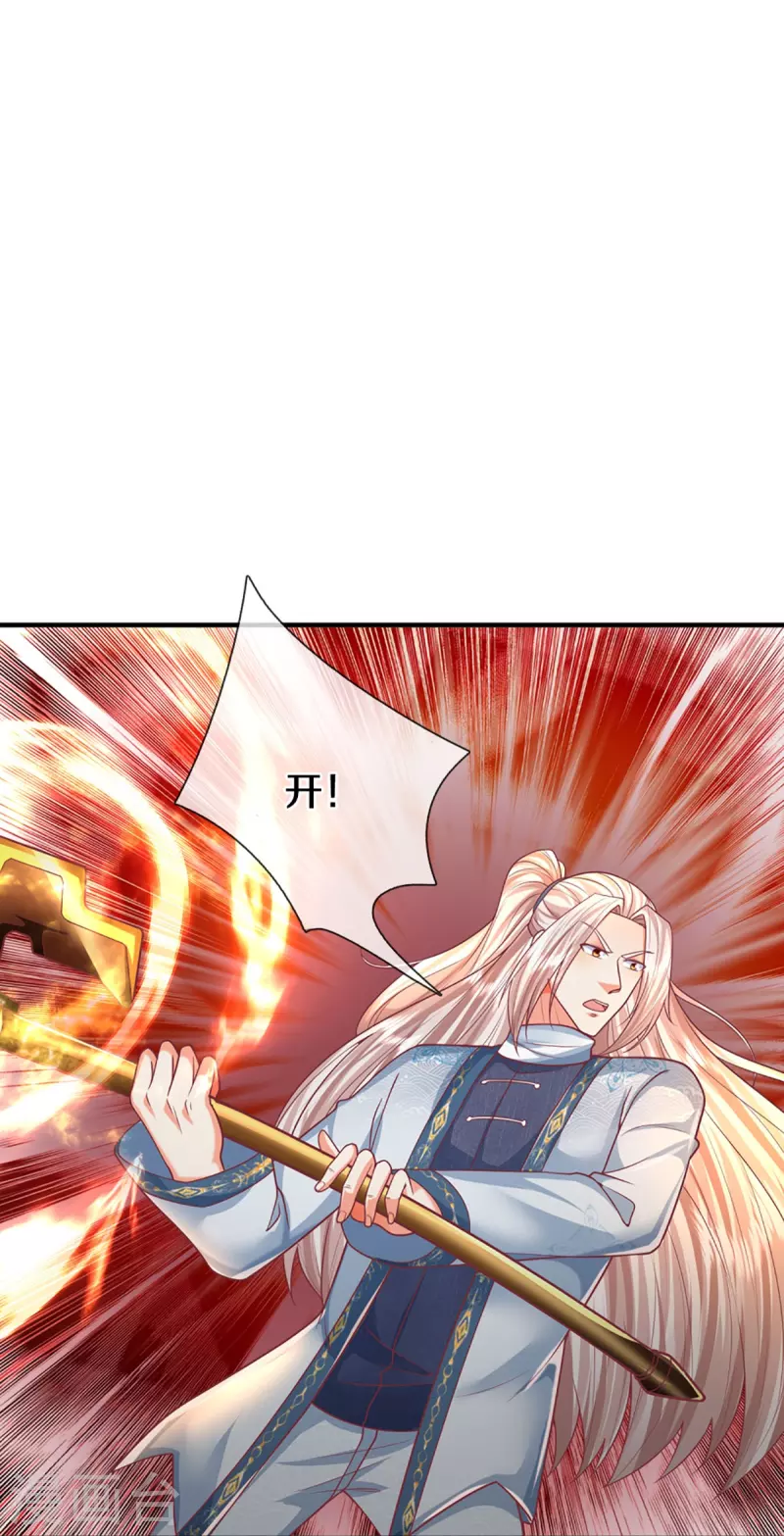 第327话 乌合阵法，落入陷阱44