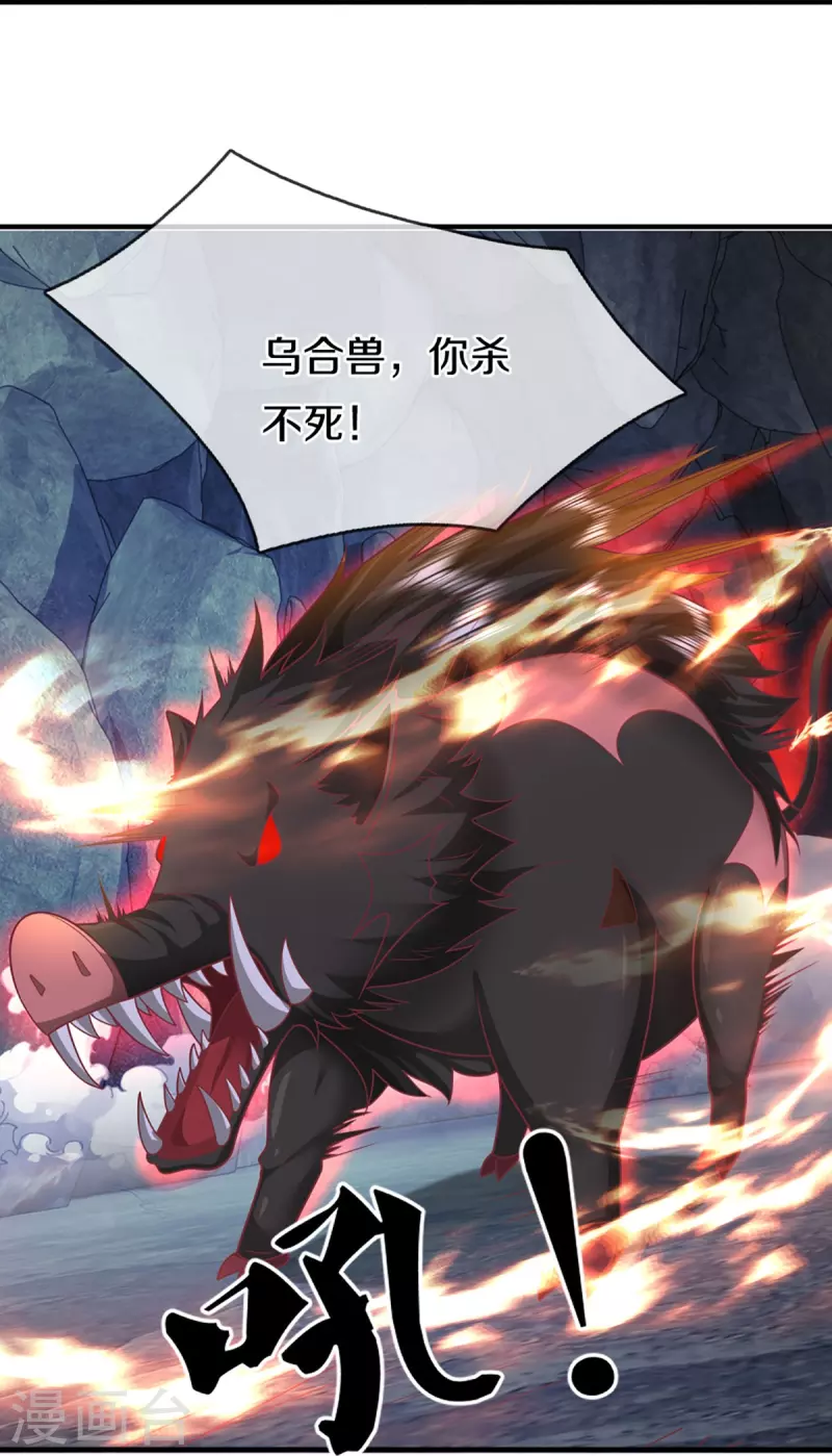 第327话 乌合阵法，落入陷阱53