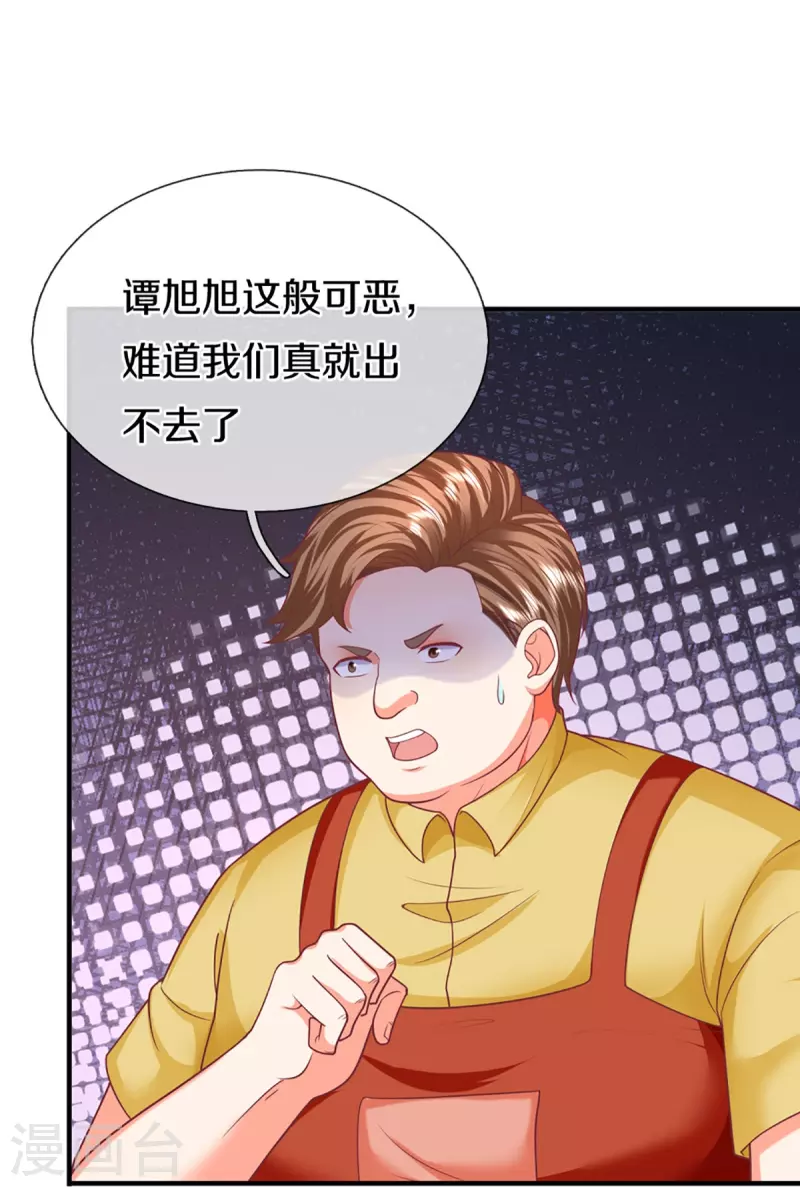 第327话 乌合阵法，落入陷阱54