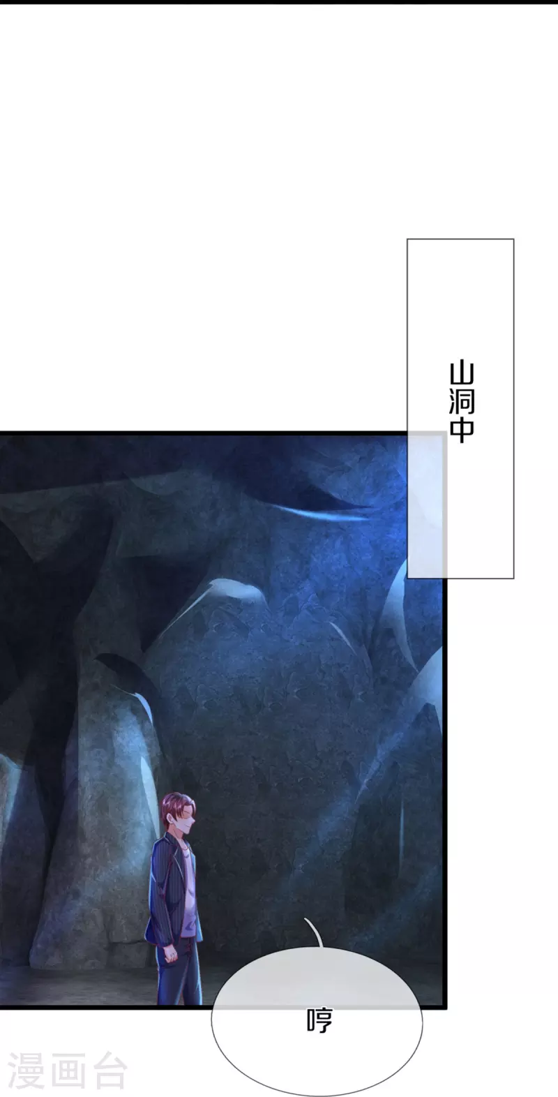 第327话 乌合阵法，落入陷阱6