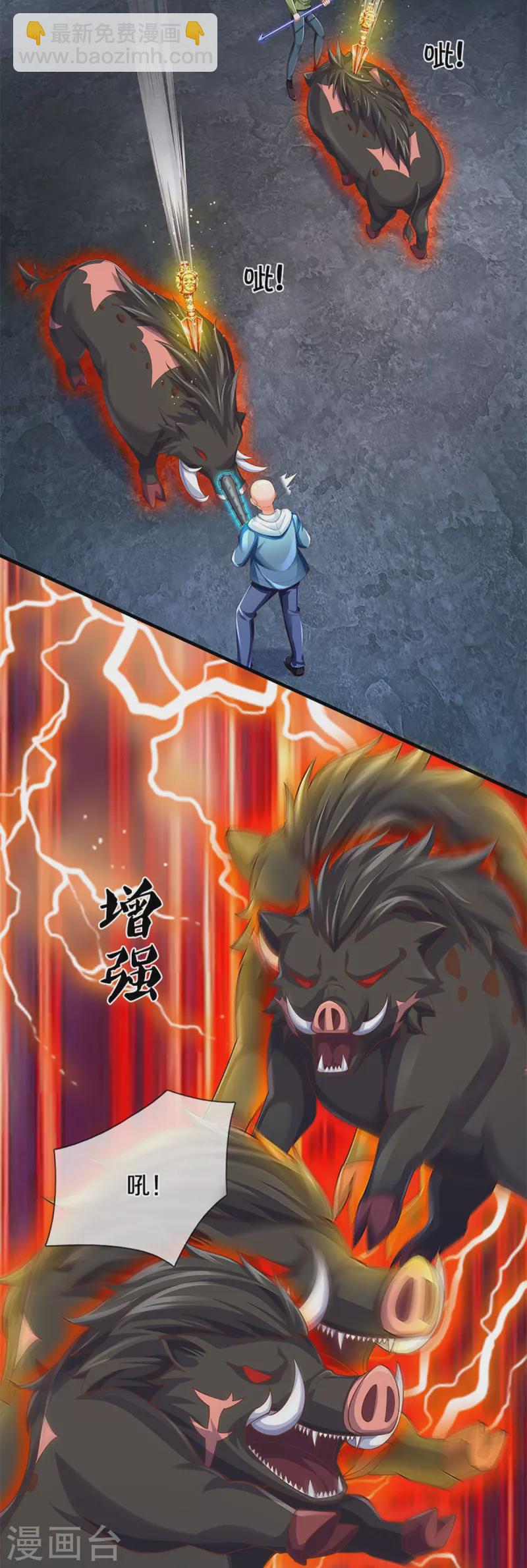 第328话 背水一战，脱离困境13